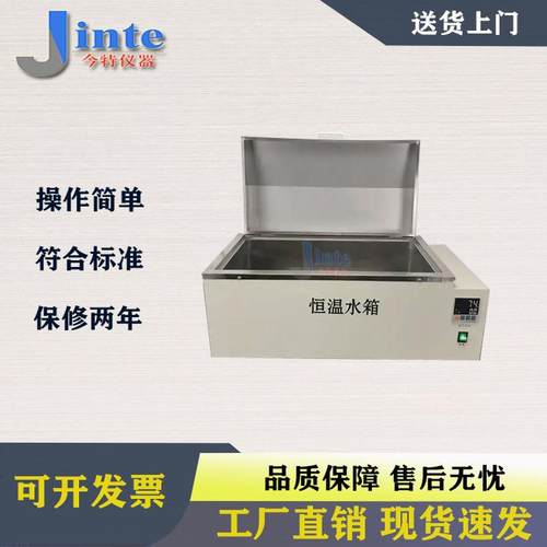 恒温水箱JT5134电线电缆恒温水浴绝缘电阻测试绝缘耐压测试用水槽