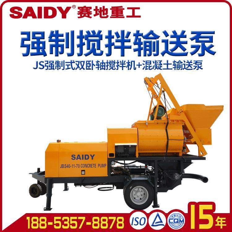 混凝土搅拌机一体输送泵JS双卧轴强制式搅拌机砂浆搅拌输送泵