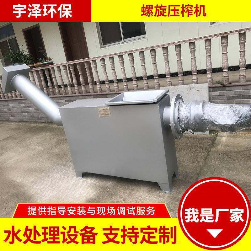 有轴螺旋压榨机工业自动栅渣污泥压榨机螺旋输送压榨一体机,机械设备,过滤设备,淘宝优惠券,粉丝福利购,淘宝优惠卷