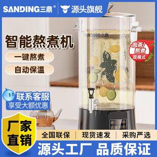 三鼎煮茶桶商用煮茶器全自动蒸汽开水泡茶凉茶桶电热烧水桶茶水炉