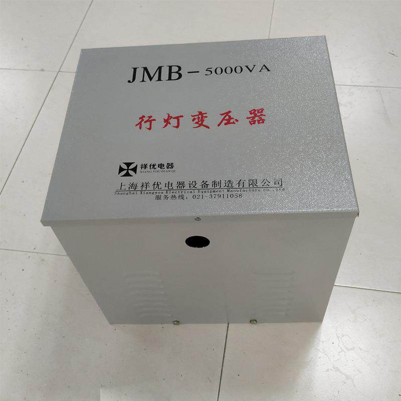 JMB-5KVA相行灯变压器380V220V变36V24V工地低电压5000W照明用