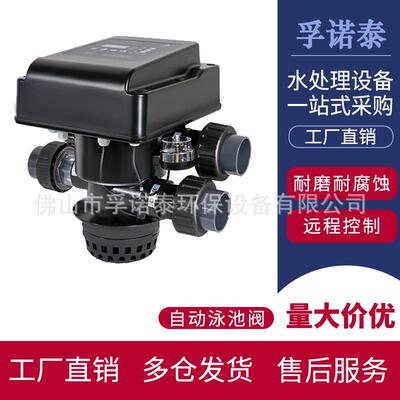 游泳池过滤设备沙缸多路阀2寸24吨全自动六位功能泳池阀F19