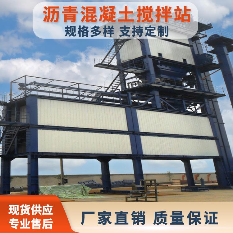 沥青混凝土搅拌站LBX2000型混凝土混合料路面建设修复