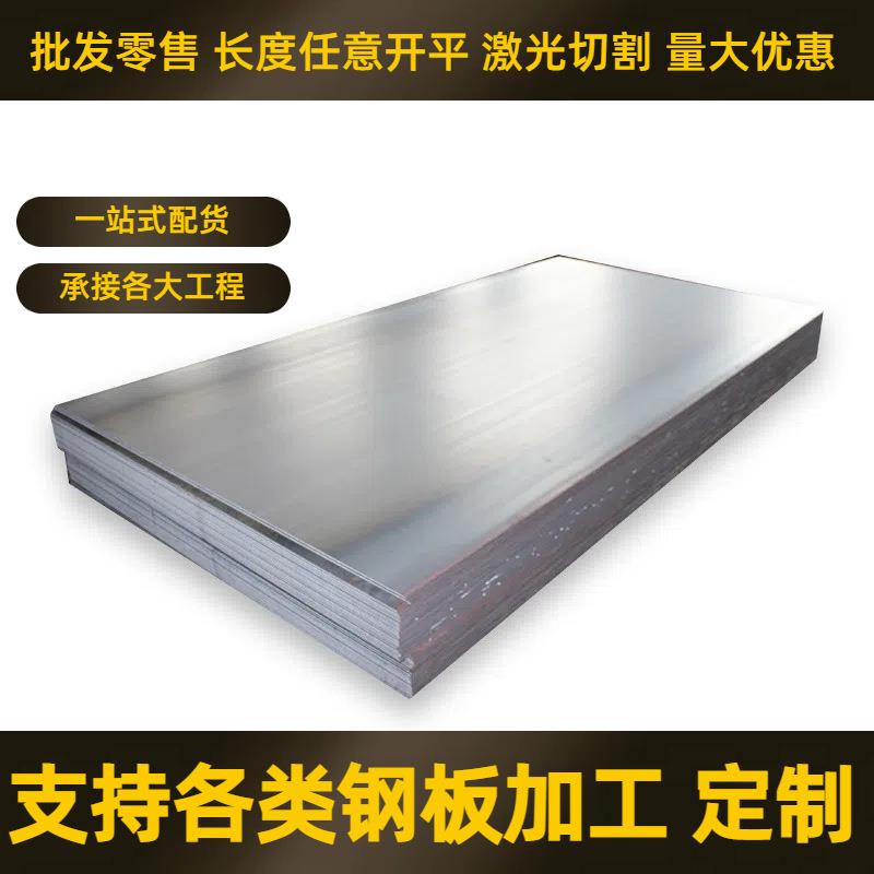 Q235BQ355B开平板长度任意开平激光切割热轧钢板现货供应