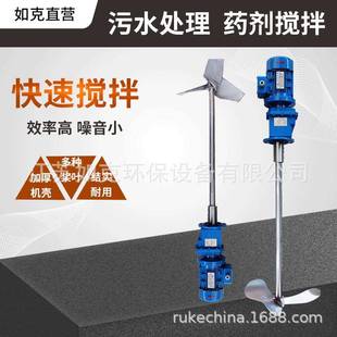 搅拌溶解器江苏如厂家加药搅拌机浆叶式 电动立式 搅拌溶解一体机
