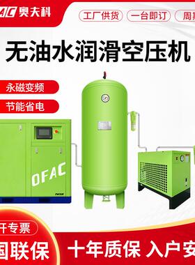 22kw螺杆式无油空压机永磁变频防爆螺杆压缩机异电压气泵