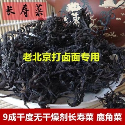 纯天然干型长寿菜鹿角菜海葡萄干货250g无盐即食凉拌羊栖菜海藻