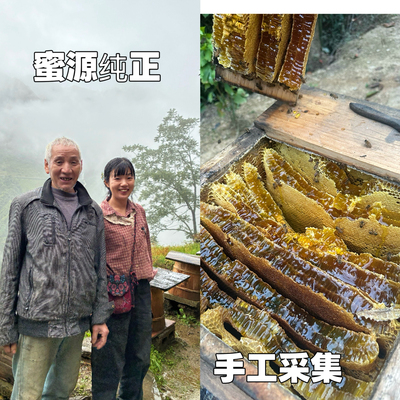 燕麦行游深山农家木桶百花蜜500g