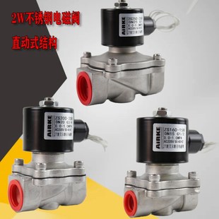 电磁阀4分6分1寸 2W系列不锈钢水用气用两通常闭零压启动直动式