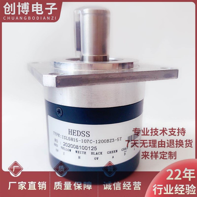 HEDSS ISL5815-107C-1200BZ3-5T自动化设备光电旋转编码器