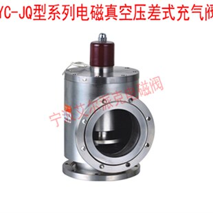 JQ50 YQ63DYC DYC GDYC 充气阀 JQ80 JQ100电磁真空压差式