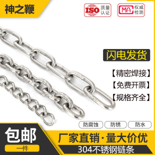 304不锈钢链条铁锁手拉葫芦起重秋千护栏晾衣吊灯牌狗镀锌扭链子