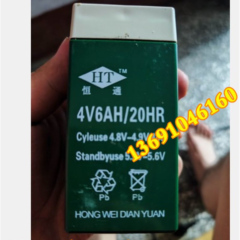 HT恒通蓄电池4V6AH/20HR电子称 台秤 计价称重 地磅秤 衡器秤电瓶