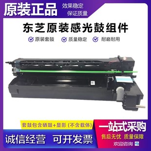 4518 东芝 原装 显影器组件 3018 3518 5018 套鼓 硒鼓 2518