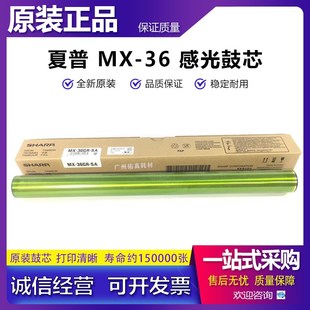 5128 4128 正品 5148 4141 4111 5141 原裝 4148 鼓芯 夏普MX 5140
