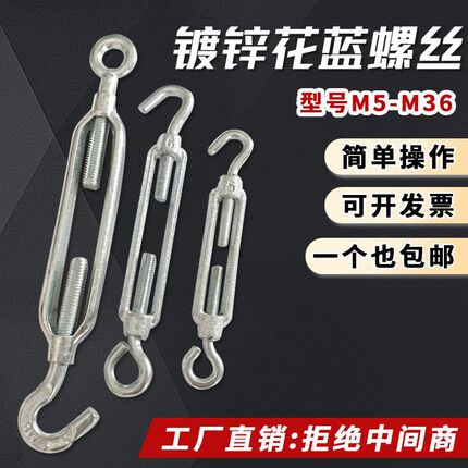 国标镀锌花兰螺丝紧绳器花篮螺栓开体花篮螺丝钢丝绳拉紧收紧器m5