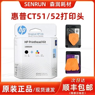 喷头5810 3JB06AA 惠普GT51XL 500 原装 4003 5820 GT52打印头 300
