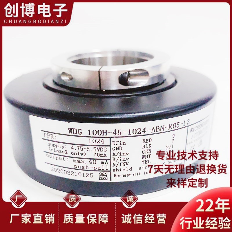 WDG 100H-45-1024-ABN-R05-L3空心轴电梯光电旋转编码器 4096