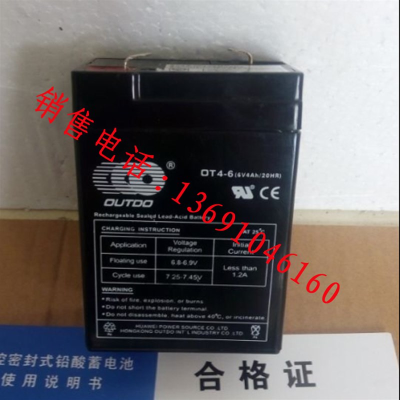 奥特多蓄电池OT4-6电池 6V4AH蓄电池 应急灯/仪器/门禁/童车专用