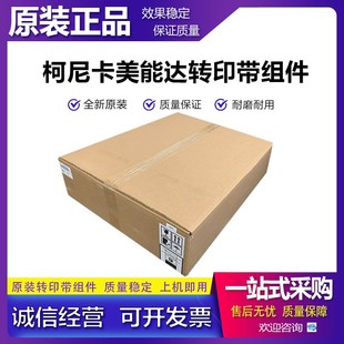 C306i 轉(zhuǎn)印帶組件 C246i 原裝 C266i C286i 柯尼卡美能達(dá) C226i