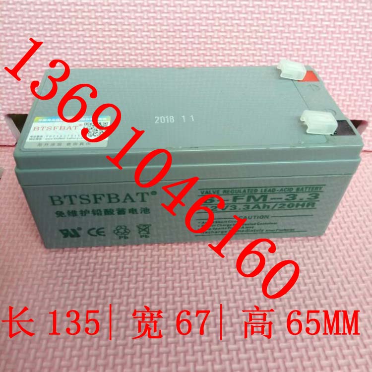 12V3.3AH消防蓄电池 6-FM-3.3电瓶广日日立电梯用电源12V3.2A电池