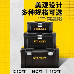 史丹利工具箱五金家用收纳盒零件盒多功能手提箱工业级车间收纳盒