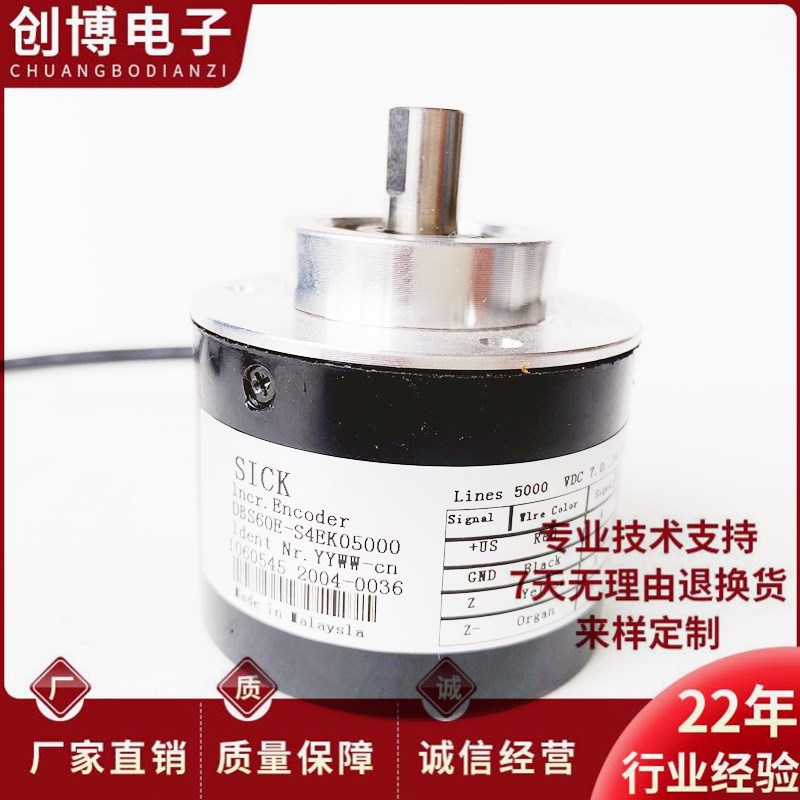 全新DBS60E-S4EK05000自动化设备光电旋转编码器
