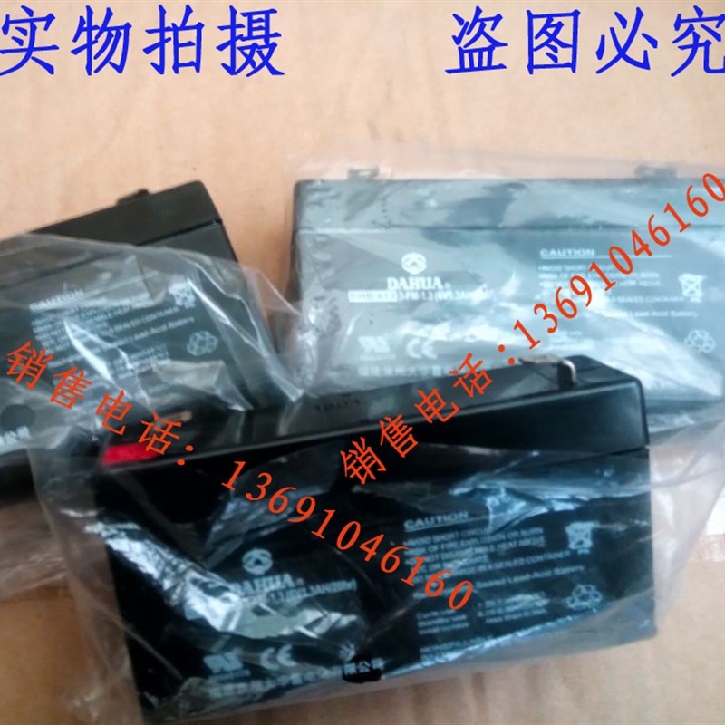 大华蓄电池DHB613控制安防6V1.3AH/20hr大华小电瓶铅酸免维护