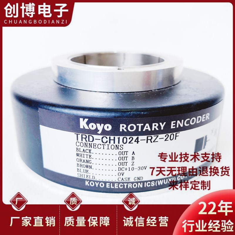 TRD-CH1024-RZ-20F自动化设备电机空心旋转编码器1000 2000-30F