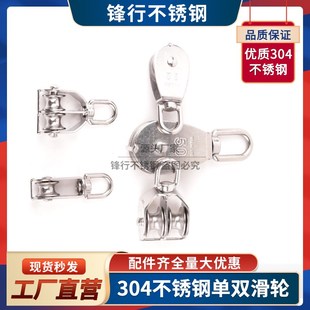 304不锈钢滑轮 单双起重滑轮钢丝绳滑轮小滑轮 定滑轮 行车电线轮