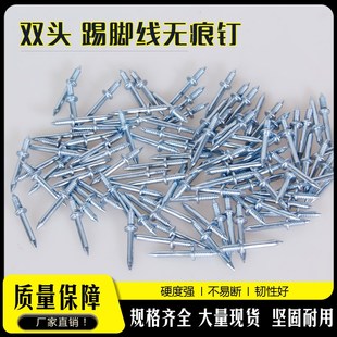 双头线双向无痕钉无孔钉免打孔双头固定钉两头尖钉牛角钉羊角钉丝