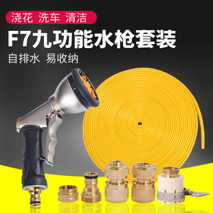 花园浇水神器淋花多功能水枪头 浇花水管软管喷头家用洗车水抢套装