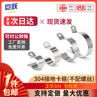 球拍型管夹P型卡箍 304不锈钢接地卡 接地线管卡 接地卡箍 管卡子