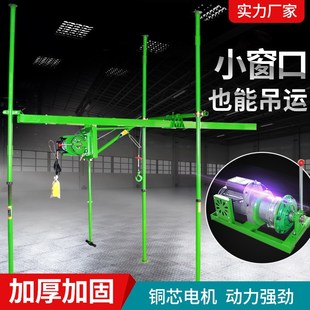 修直滑式 吊机家用小型提升机220v电动室内装 工字钢轨道升降起重机