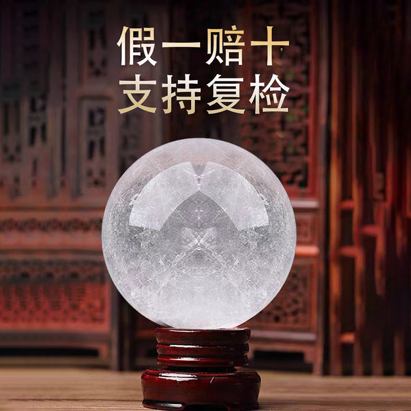 天然白色水晶球摆件原石原矿风水摆件