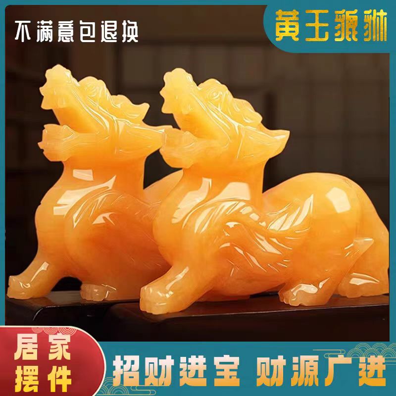 天然黄玉貔貅摆件公母一对玉石皮丘招财麒麟乔迁之喜办公室装饰品
