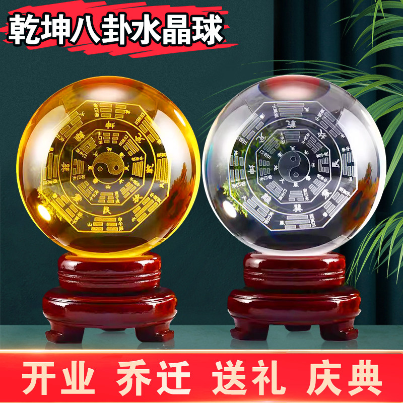黄白色水晶球摆件高级感内