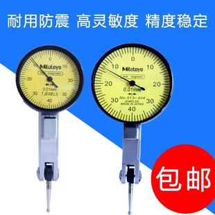 模具杠杆百分小较表千分表座红宝石针防水震仪机械高精度度测正品