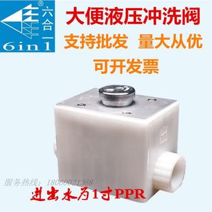 正品 PPR脚踏大便冲洗阀环保型液压脚踏大便冲洗阀 六合一暗装 6004