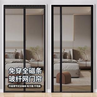 夏季 侧开防蚊门帘全磁条2024新款 家用魔术贴免打孔玻纤磁吸性纱门