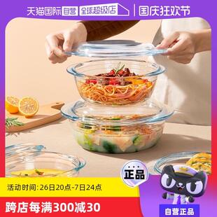 自营 微波炉耐热玻璃碗带盖烤箱专用蒸蛋碗耐高温家用加热汤碗