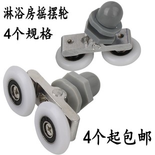 淋浴房滑轮圆弧型玻璃门轮子吊轮摇摆双轮浴室沐浴卫生间配件 老式