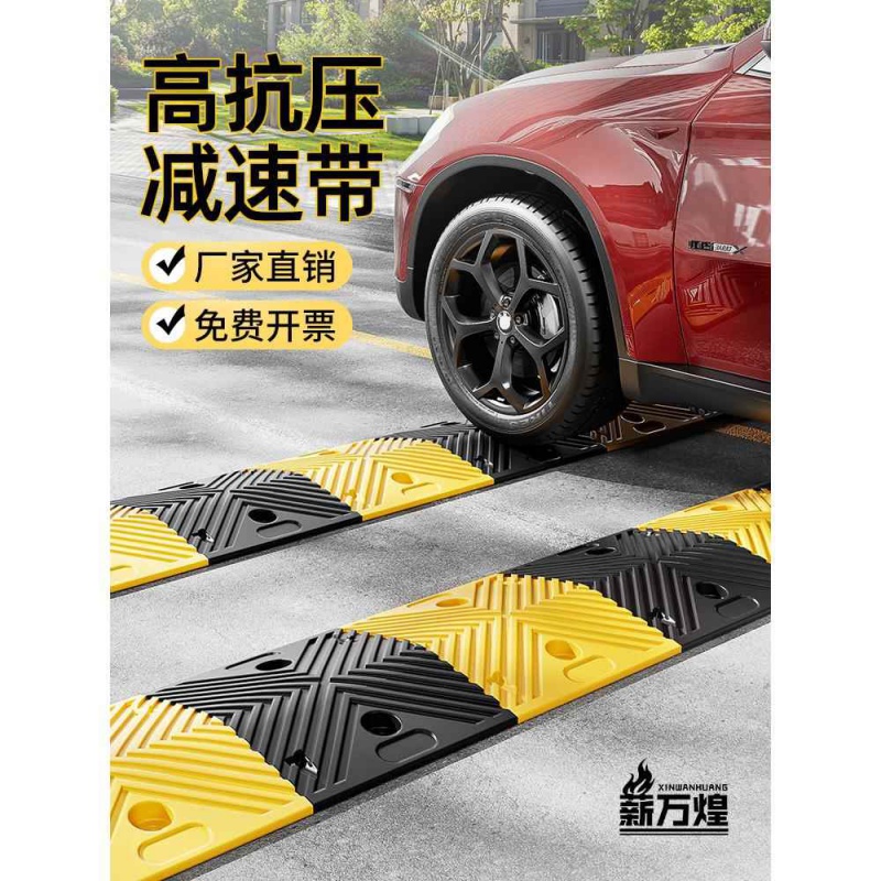 道路减速带减速板斜坡公路坡道橡塑橡胶加厚家用汽车限速垄缓冲带