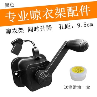 单摇把晾衣架动滑轮手摇器四杆黑色升降器母婴杆摇手器 同时升降款
