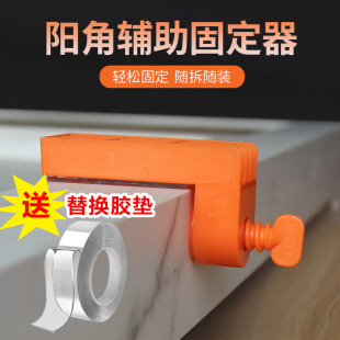 瓷砖阳角固定器找平调平器铺墙地砖直转角定位器铺贴瓷砖神器工具