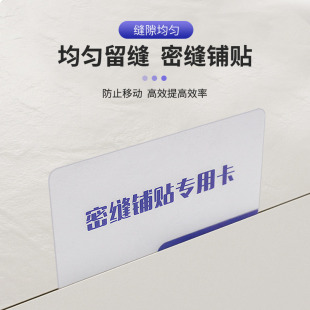 瓷砖找平器卡子可循环0.35MM大岩板密缝铺贴无缝调平定位留缝卡片
