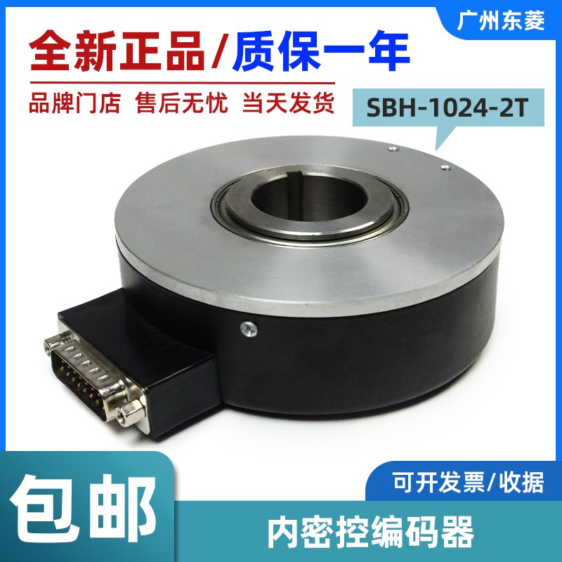 电梯内密控原装编码器 SBH-1024-2T(30-006-24)适用奥的斯 全新