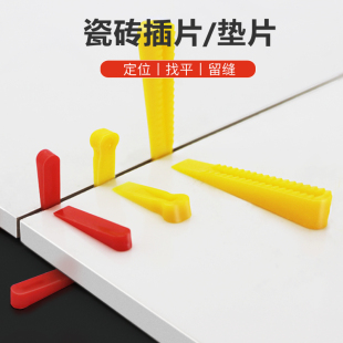 瓷砖小插片垫片定位找平器贴砖工具调隔缝小楔子地砖留缝塑料卡子