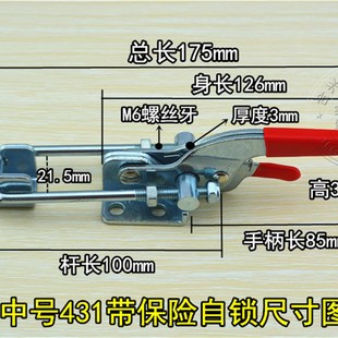 快速夹头 中号431铁自锁 锁扣 快速夹具 快速压紧器 快速夹钳锁夹