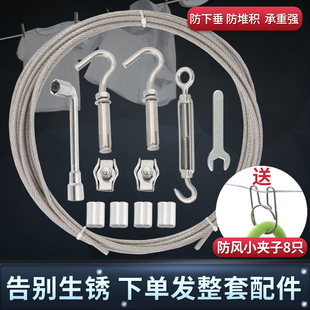 防堆积防风室外家用晒被子包塑钢丝凉衣服钢丝绳 304不锈钢晾衣绳